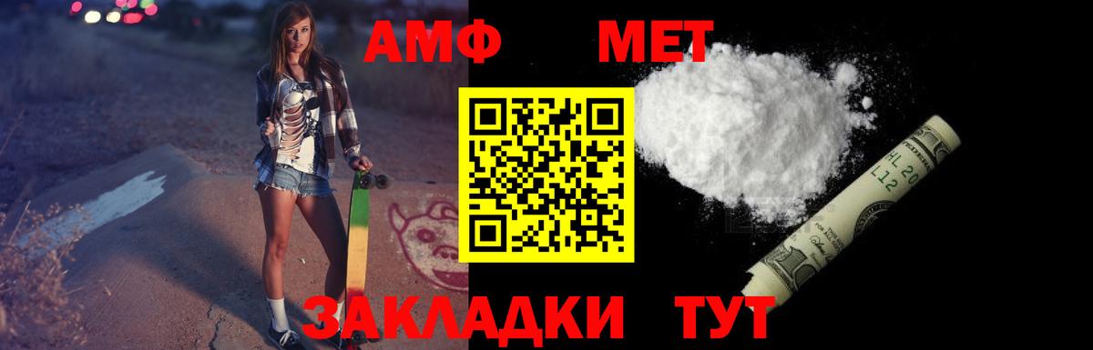 Южно-Сахалинск  Амфетамин  Вход с VPN  АМФ Розовый  АМФЕТАМИН 