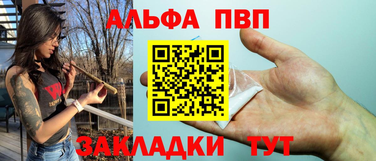 Alpha PVP крисы CK Южно-Сахалинск