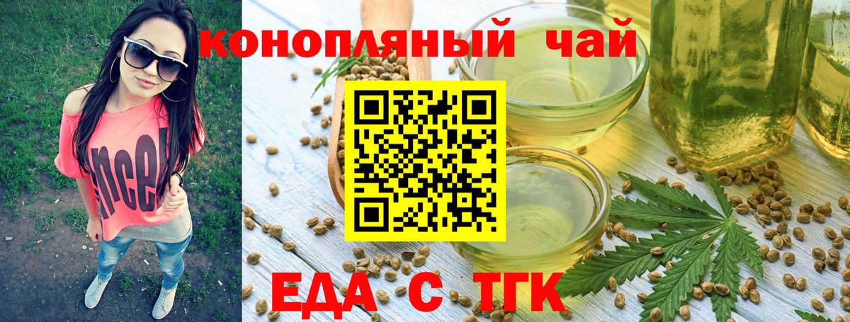 Южно-Сахалинск  Печенье с ТГК марихуана  Вход с VPN 