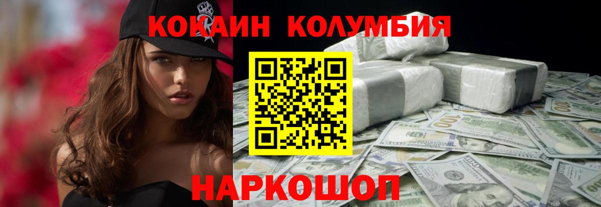Кокаин Fish Scale Южно-Сахалинск
