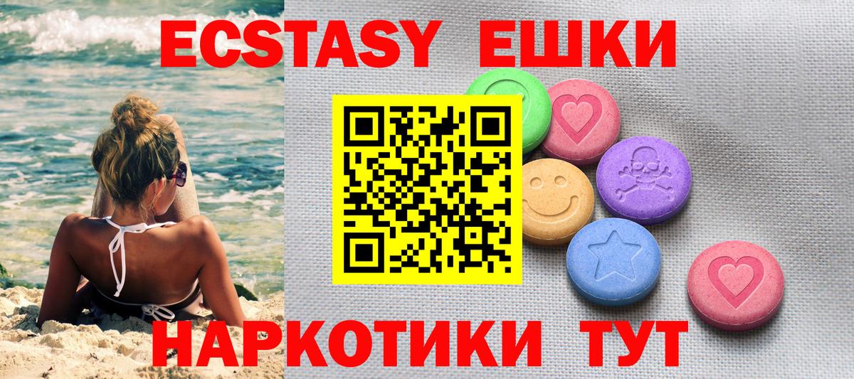 ЭКСТАЗИ  Вход с VPN  купить   Южно-Сахалинск  Экстази Punisher  Ecstasy Дубай 
