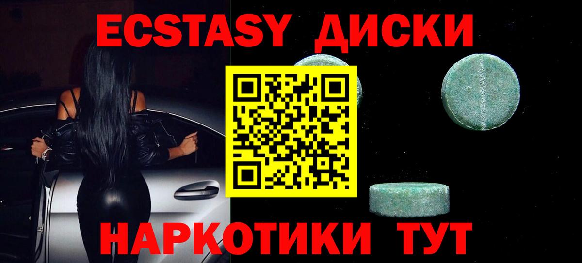 Ecstasy TESLA Южно-Сахалинск