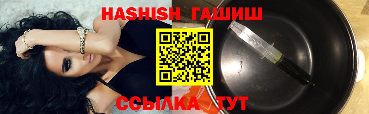 Южно-Сахалинск  ГАШИШ 40% ТГК  что такое наркотик  ГАШИШ Изолятор  Вход с VPN 