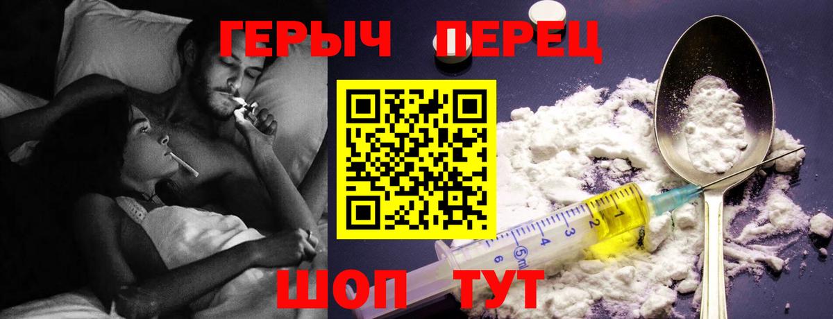 Южно-Сахалинск  Героин VHQ  ГЕРОИН  Вход с VPN 
