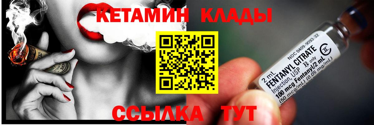 hydra сайт  Вход с VPN  Южно-Сахалинск  КЕТАМИН VHQ 