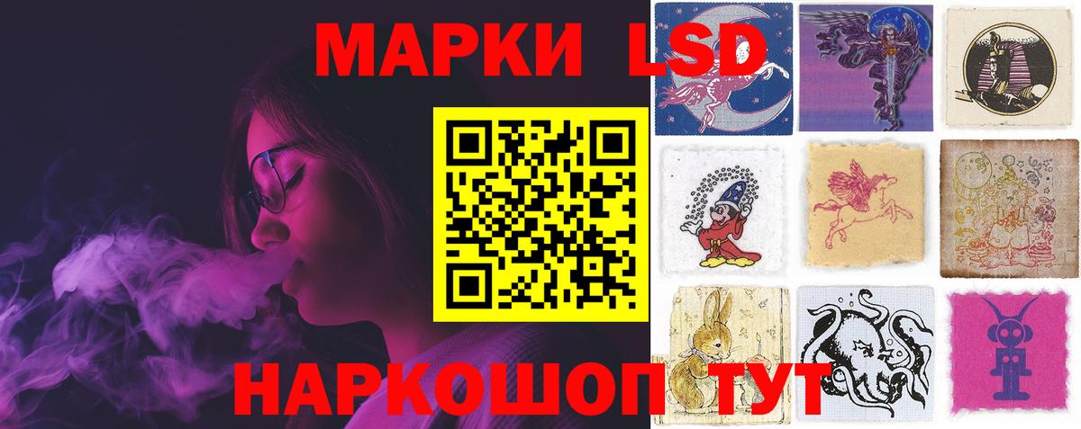 LSD-25 экстази кислота Южно-Сахалинск