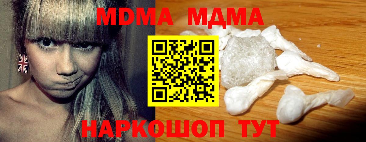 МДМА Molly  MDMA VHQ  МДМА  Южно-Сахалинск  Вход с VPN 