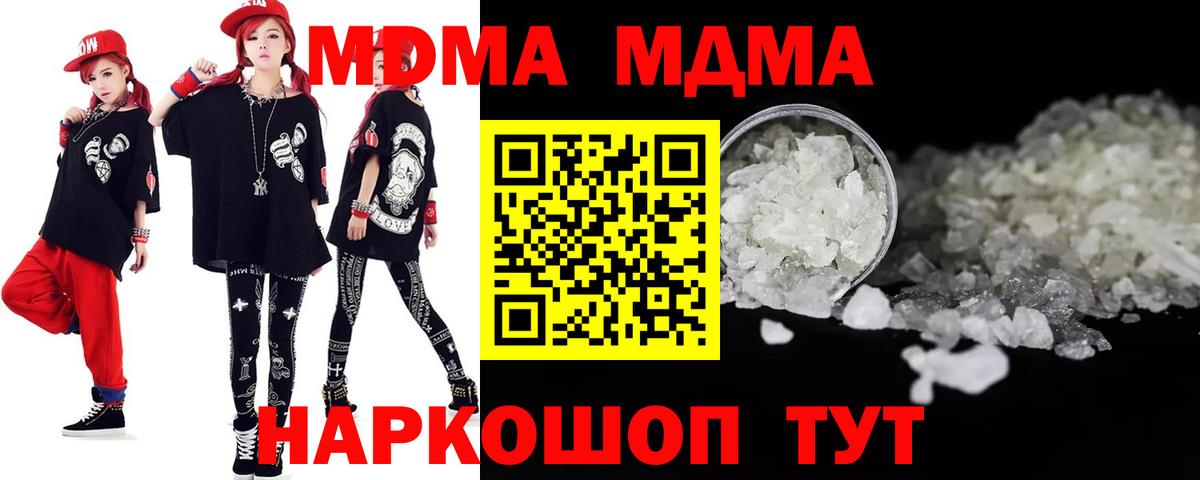 MDMA Molly Южно-Сахалинск
