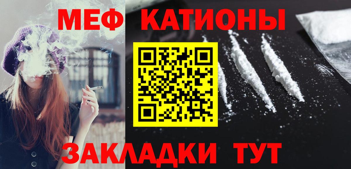 МЕФ мука Южно-Сахалинск