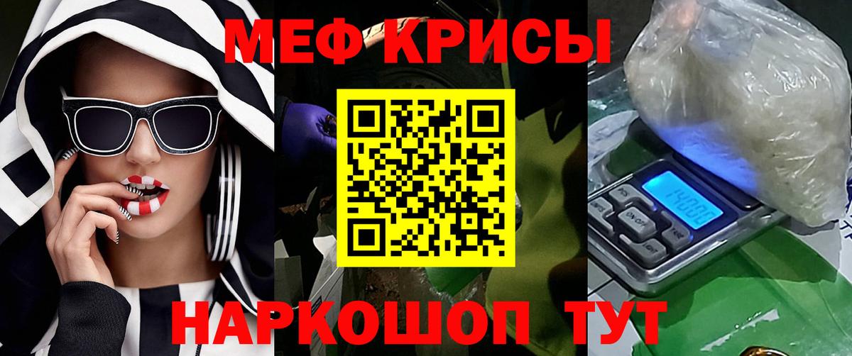 МЕФ  Меф VHQ  Меф мяу мяу  Вход с VPN  Южно-Сахалинск 