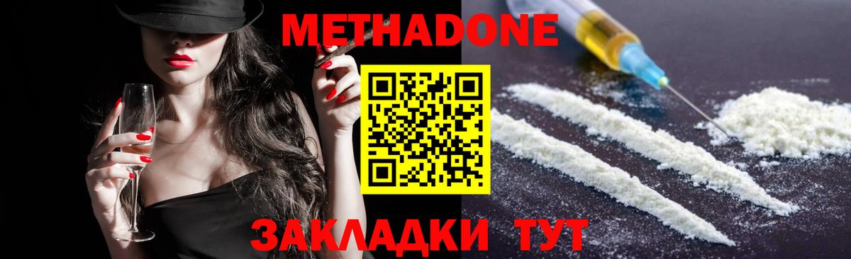 Метадон мёд  Вход с VPN  Южно-Сахалинск  МЕТАДОН мёд 