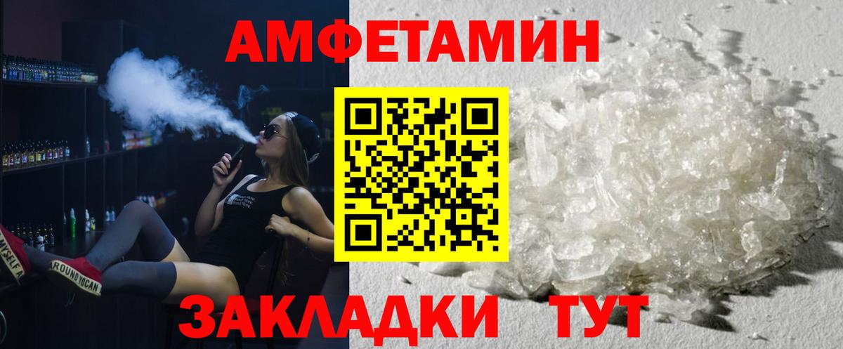 Метамфетамин мет Южно-Сахалинск
