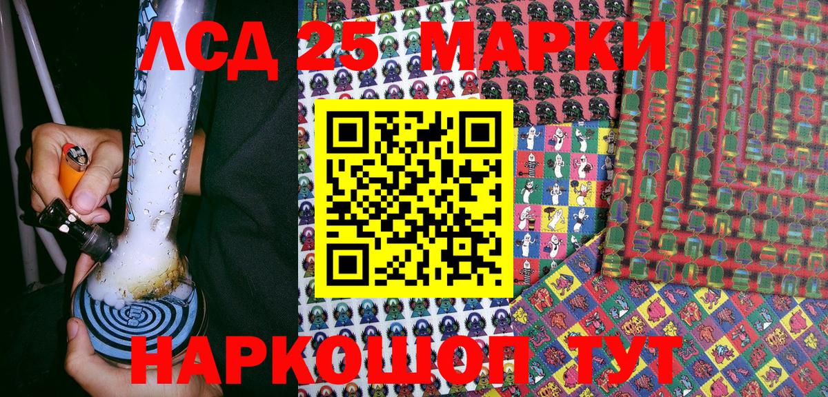 Марки 25I-NBOMe 1500мкг Южно-Сахалинск