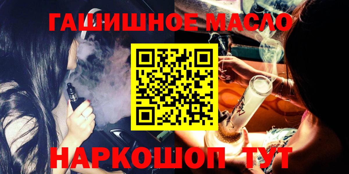 Дистиллят ТГК THC oil  ТГК жижа  Вход с VPN  Южно-Сахалинск 