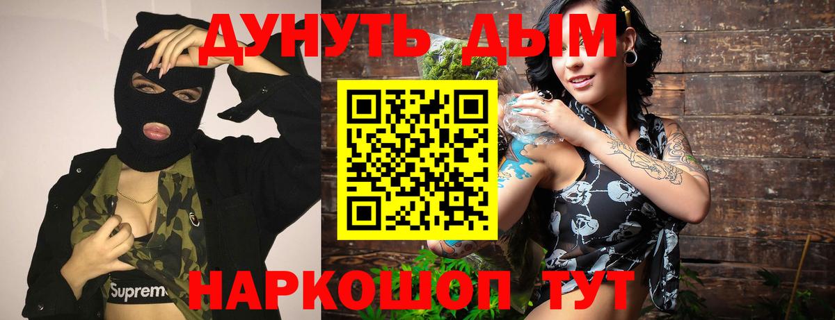 МАРИХУАНА THC 21%  Вход с VPN  Южно-Сахалинск  Марихуана сатива  МАРИХУАНА тримм  Бошки Шишки Ganja 