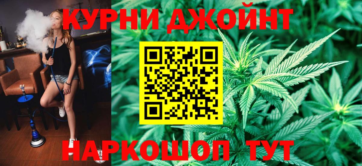 Канабис индика Южно-Сахалинск